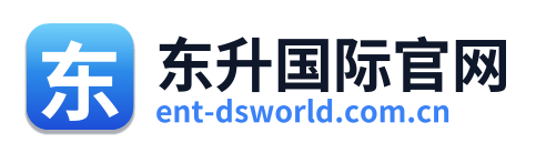 东升国际官网
